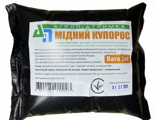 Фунгіцид мідний купорос марки А