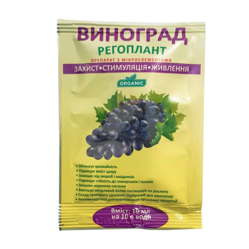 Купити засіб захисту рослин біостимулятор Регоплант виноград 10 мл у м Рівне: ціни від Агропідтримка