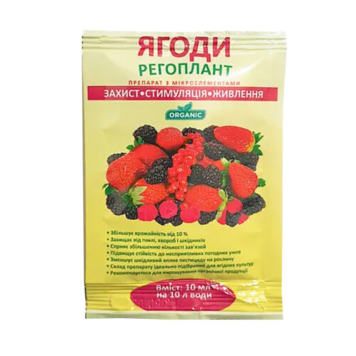 купити регоплант ягоди 10 мл у м Рівне: купити в інтернет-магазині Агропідтримка