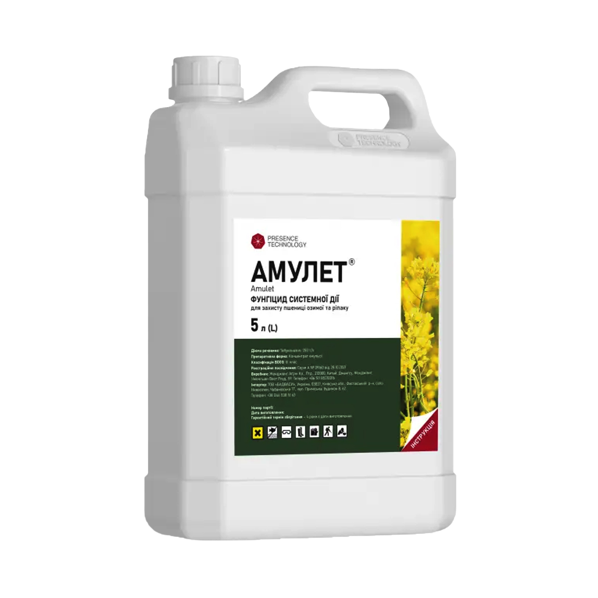 Купити фунгіцид Амулет к.е. 5 л у м Рівне: магазин засобів для рослин Агропідтримка