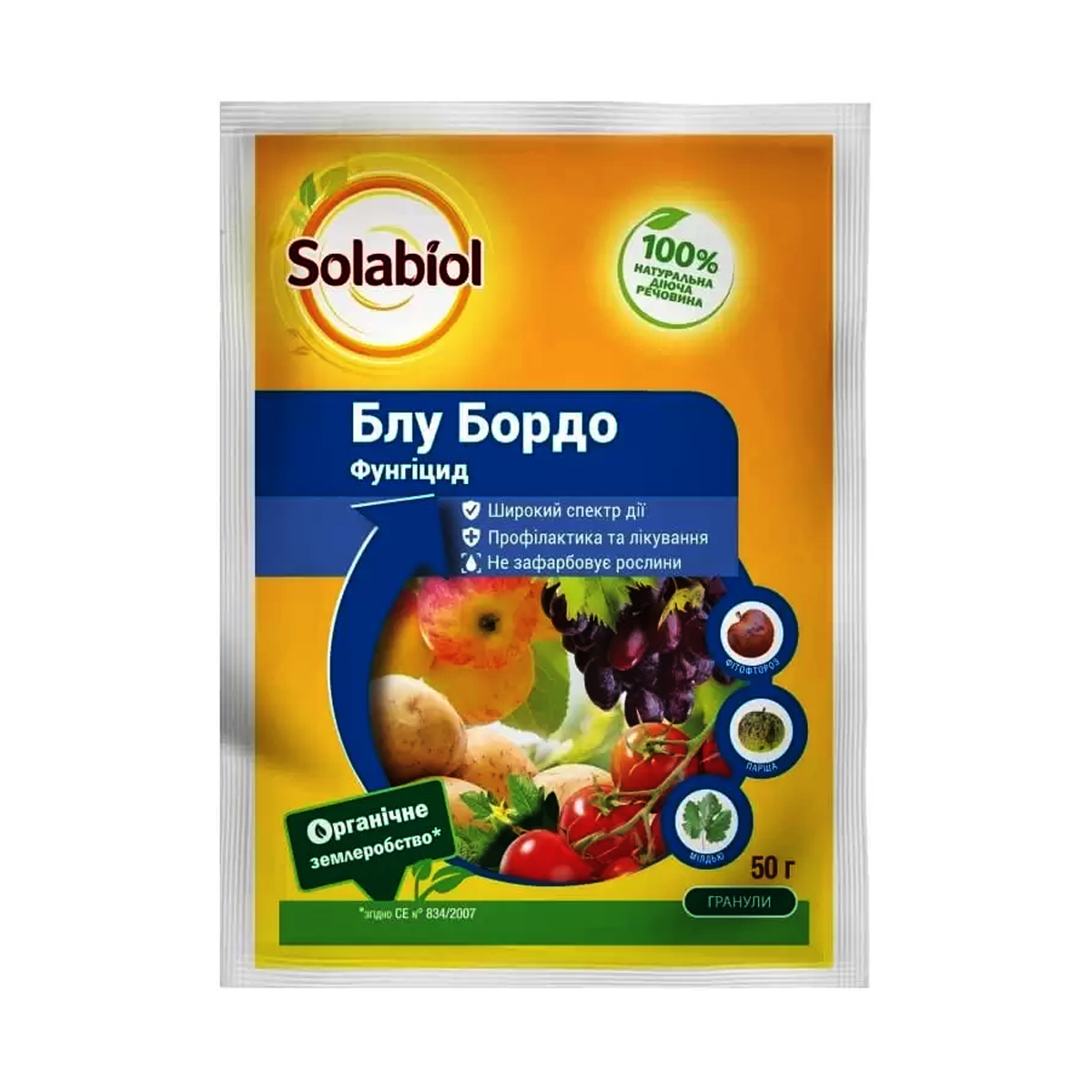 Купити фунгіцид Блу Бордо 50 мл у м Рівне: ціни від Агропідтримка