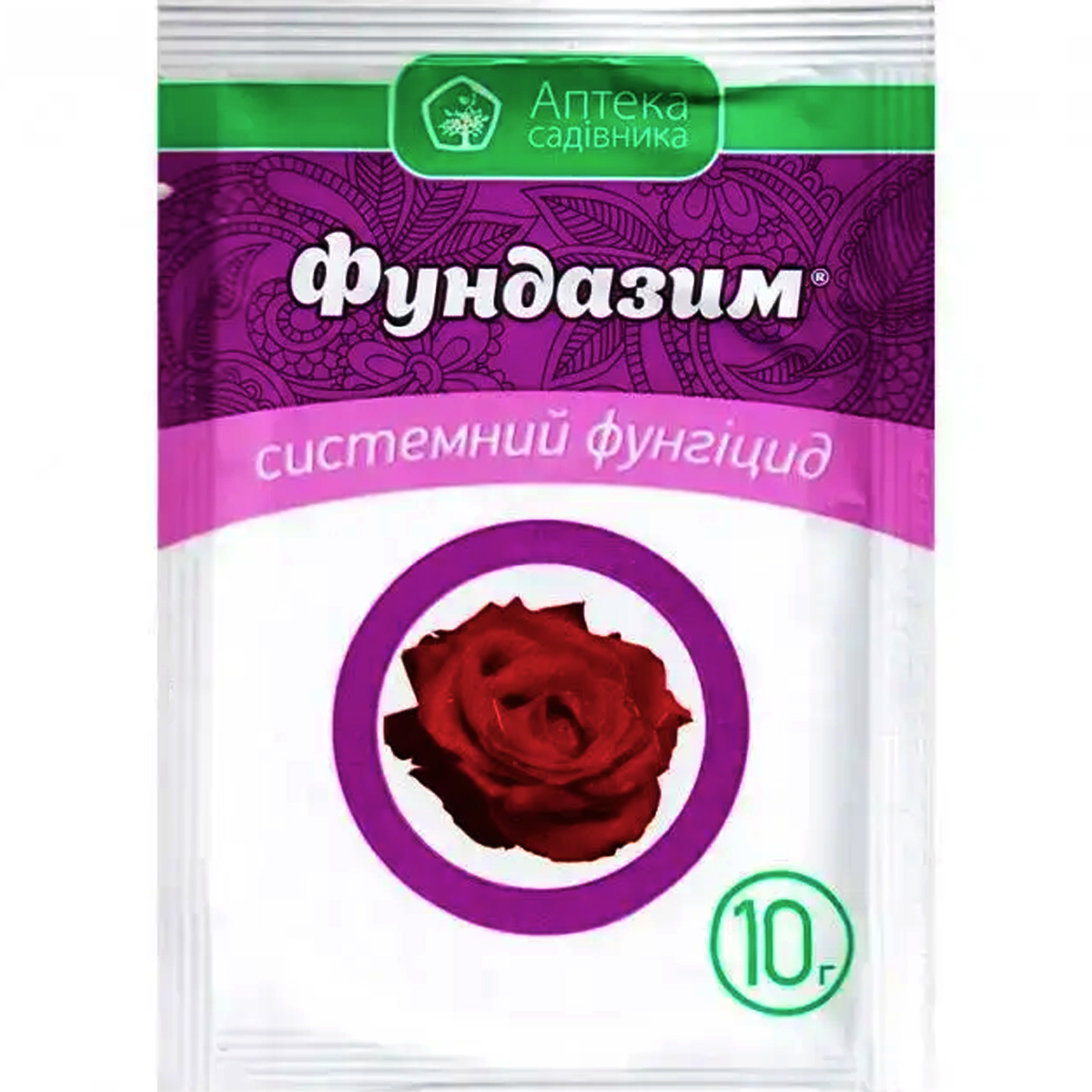 Купити фунгіцид Фундазим з.п. 10 г у м Рівне: купити в інтернет-магазині Агропідтримка