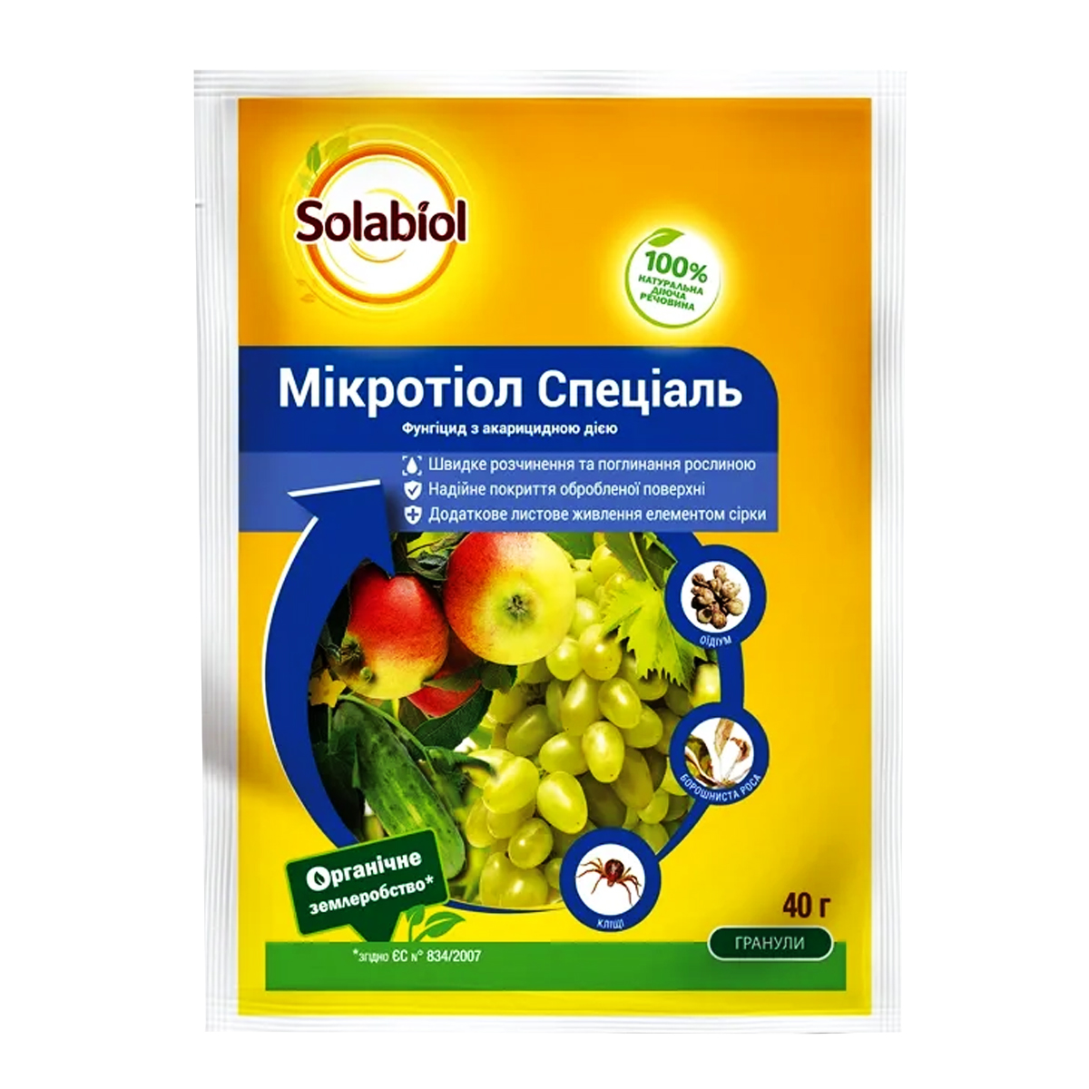 Купити фунгіцид Мікротіол Спеціаль 80 WG , в.г. 40 г у м Рівне: ціни від Агропідтримка
