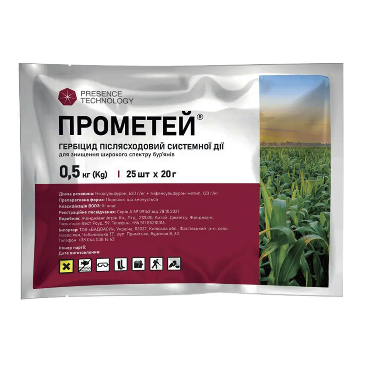 Купити гербіцид Прометей з.п. 0,5 кг у м Рівне: ціни від Агропідтримка
