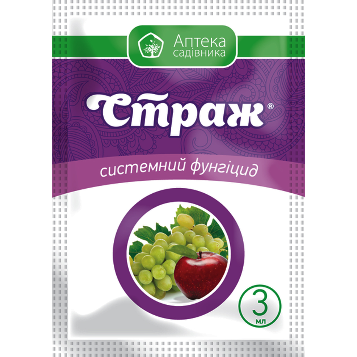 Купити фунгіцид Страж к.с. 3 мл у м Рівне: ціни від Агропідтримка