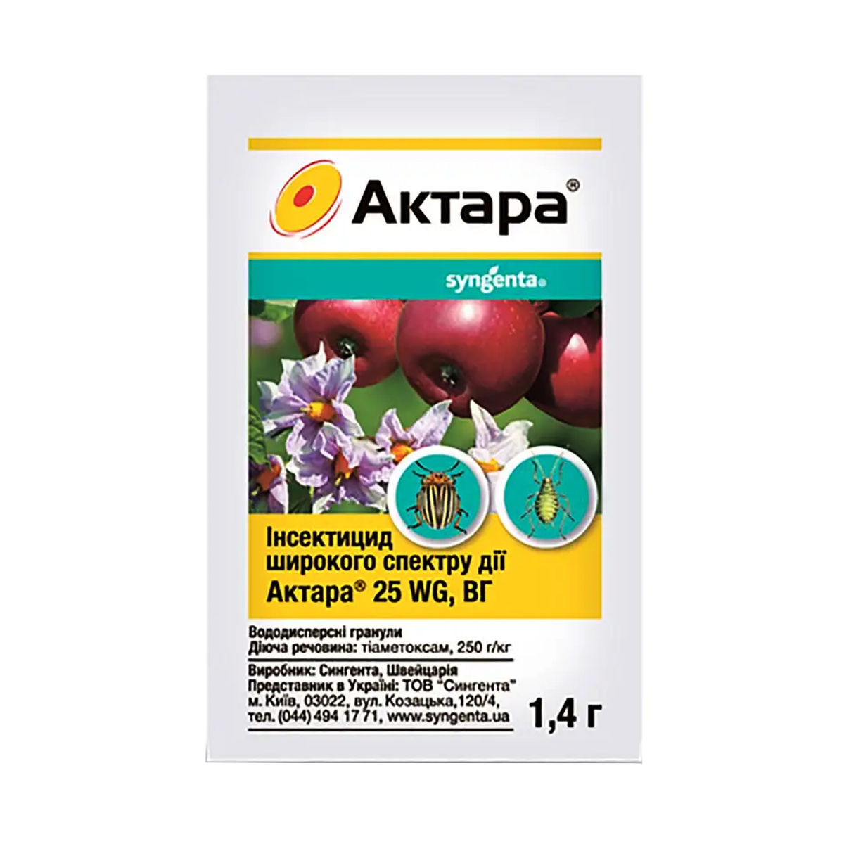 Купити інсектицид Актара 1,4 г у м Рівне: магазин Агропідтримка