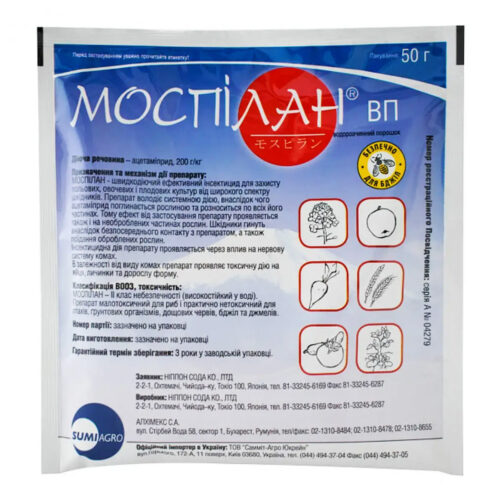 Купити засіб для рослин Моспілан р.п. 50 г у м Рівне: ціни від Агропідтримка