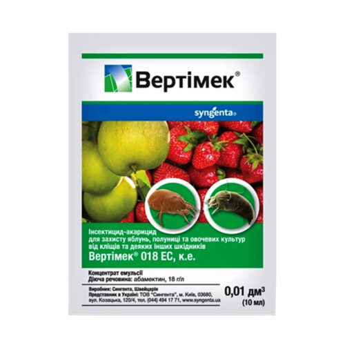 Купити інсектицид Вертімек 10 мл у м Рівне: ціни від Агропідтримка