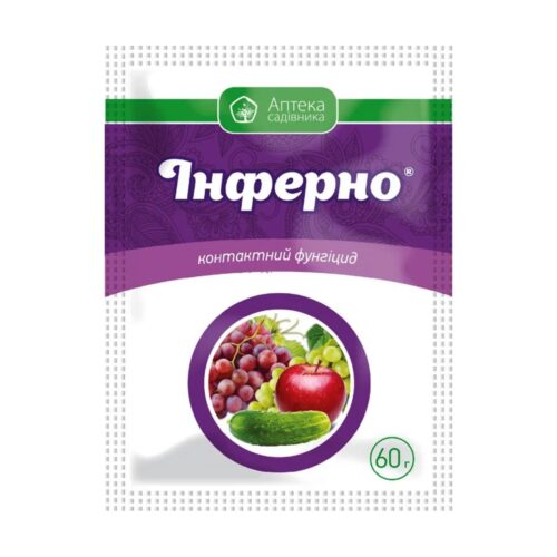 Інферно в.г. 60 г ціна з ПДВ