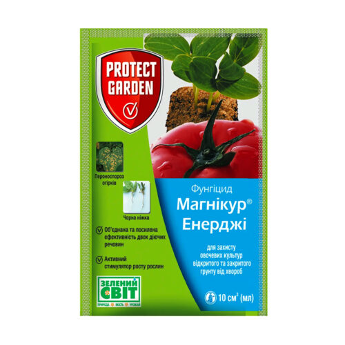 Купити фунгіцид Магнікур Енерджі 840 SL в.р. 10 мл у м Рівне: купити в інтернет-магазині Агропідтримка