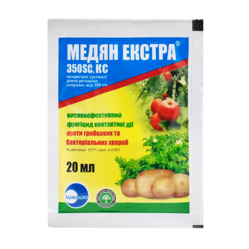 Купити фунгіцид Медян Екстра 350 SC к.с. 20 мл у м Рівне: купити в інтернет-магазині Агропідтримка