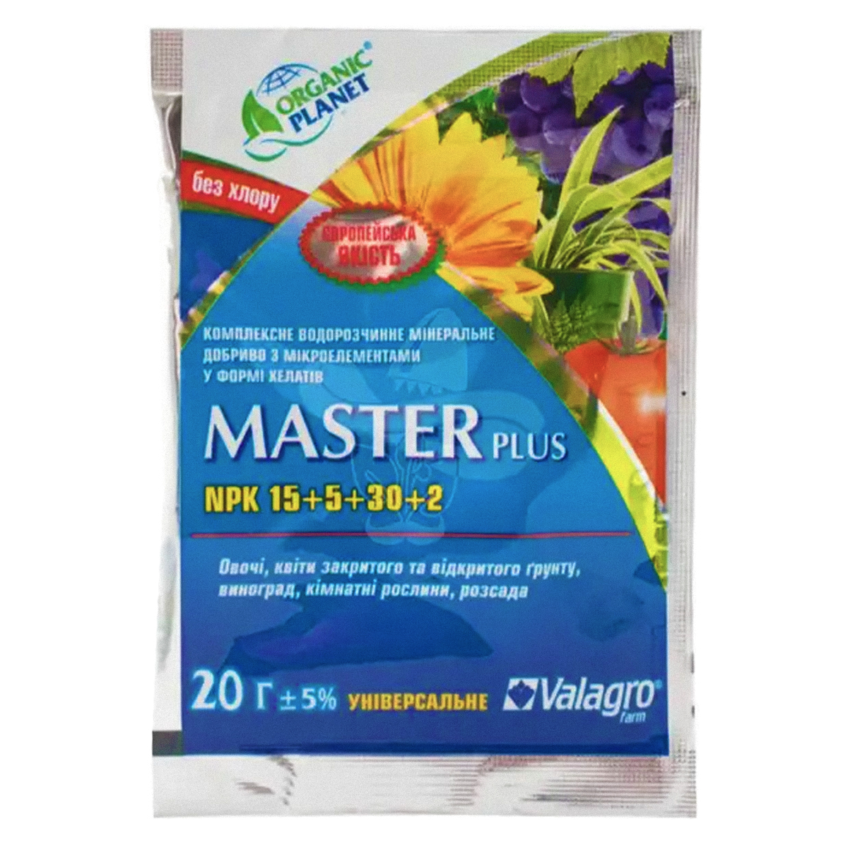 Купити мінеральне добриво Master 15.5.30 20 г у м Рівне: ціни від інтернет-магазину Агропідтримка