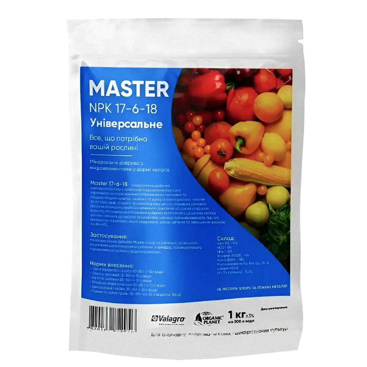 Купити мінеральне добриво Master 17.6.18 1 кг у м Рівне: купити в інтернет-магазині Агропідтримка