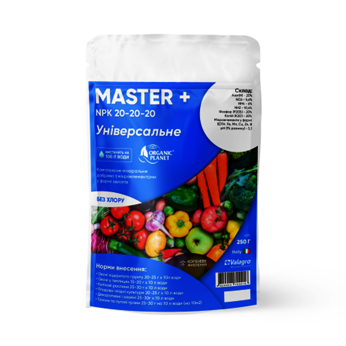 Купити мінеральне добриво Master 20.20.20 250 г у м Рівне: магазин Агропідтримка