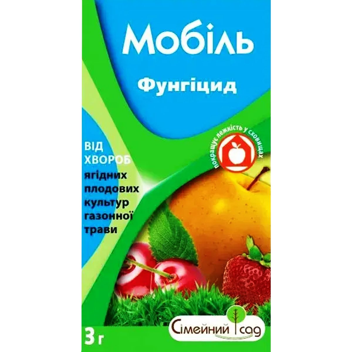 Купити фунгіцид Мобіль в.г. 3 г у м Рівне: купити в Агропідтримка