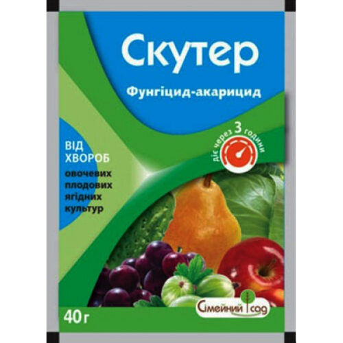 Купити засіб захисту рослин Скутер в.г. 40 г у м Рівне: ціни від Агропідтримка