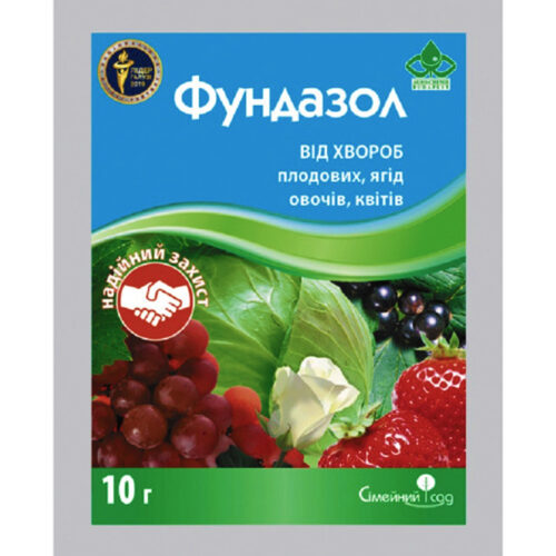 Купити фунгіцид Фундазол з.п. 10 г у м Рівне: купити в Агропідтримка