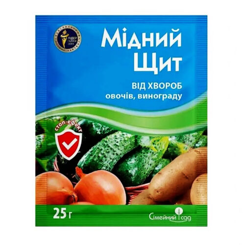 Купити фунгіцид Мідний Щит з.п. 25 г у м Рівне: купити в Агропідтримка