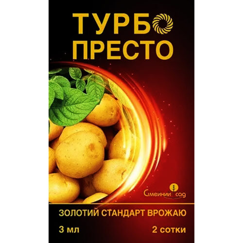 Купити інсектицид Турбо Престо к.с. 3 мл у м Рівне: купити в Агропідтримка