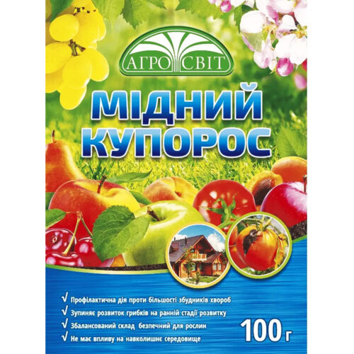 Купити фунгіцид Мідний купорос 100 г у м Рівне: купити в інтернет-магазині Агропідтримка
