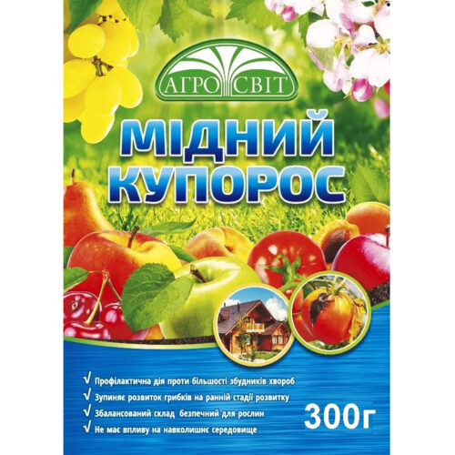 Купити фунгіцид Мідний купорос 300 г у м Рівне: ціни від Агропідтримка