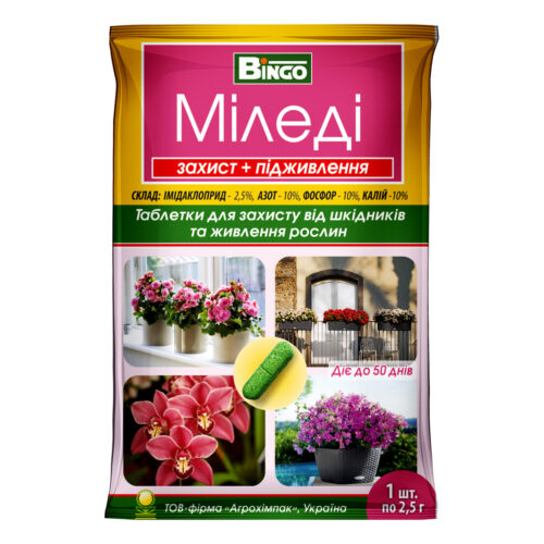 Купити інсектицид Міледі 1 шт у м Рівне: ціни від Агропідтримка