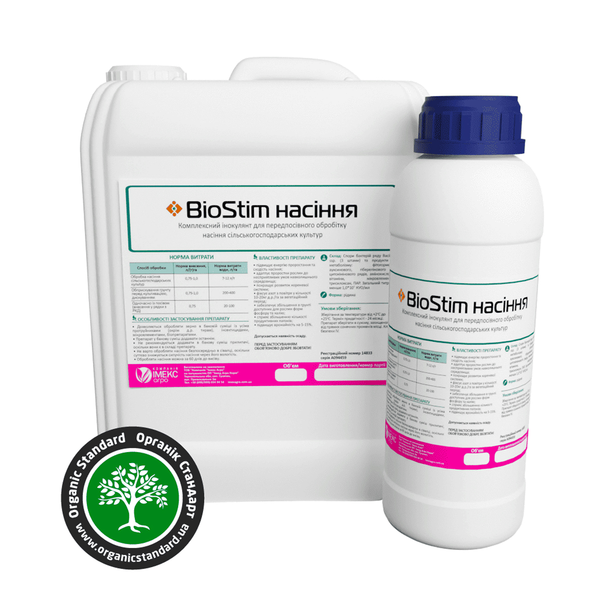 Купити Інокулянт BioStim насіння 1 л у м Рівне: кращі засоби для рослин в Агропідтримка