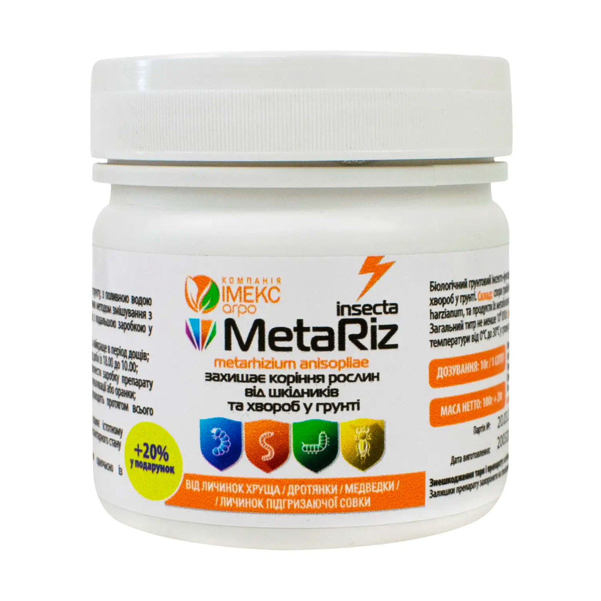 Купити Інсектицид Insecta MetaRiz 120 г у м Рівне: ціни від Агропідтримка