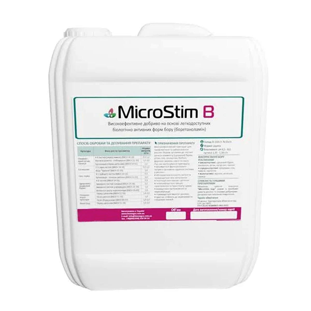 Купити мікродобриво MicroStim B 20 л у м Рівне: ціни від Агропідтримка