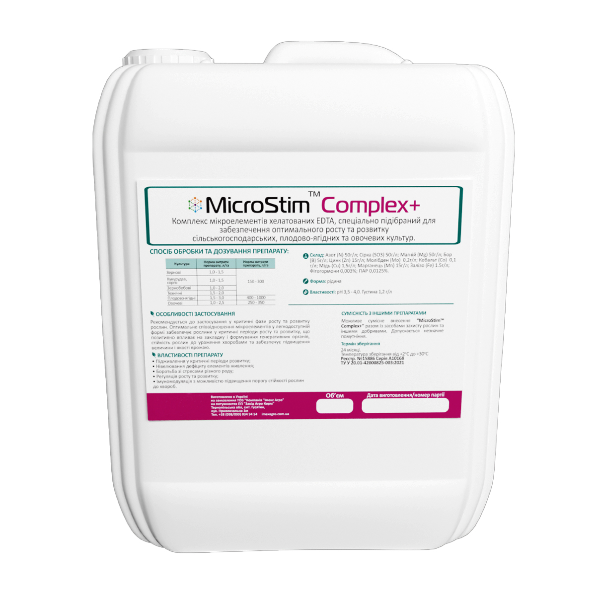 Купити MicroStim Complex + 5 л у м Рівне: засоби для рослин від Агропідтримка