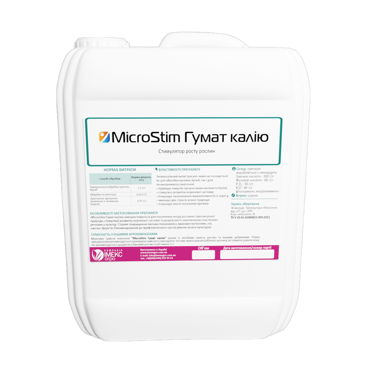 Купити стимулятор MicroStim Гумат Калію 5 л у м Рівне: ціни від Агропідтримка