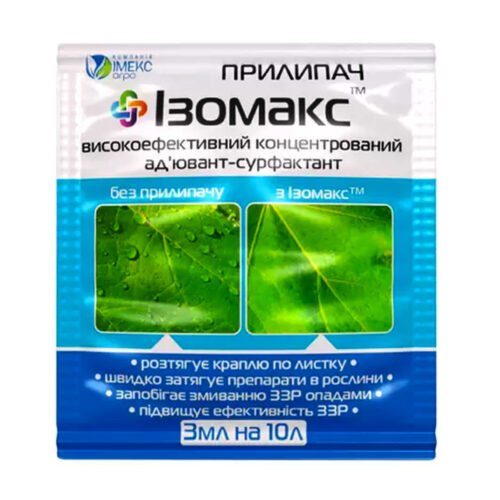 Купити адьювант Ізомакс 3 мл у м Рівне: ціни від Агропідтримка