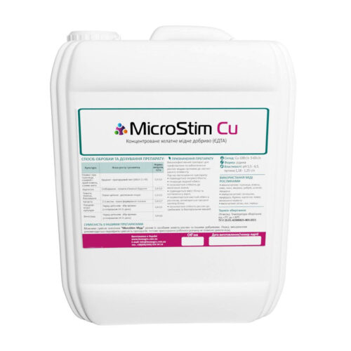 Купити MicroStim Cu 20 л у м Рівне: ціни від Агропідтримка