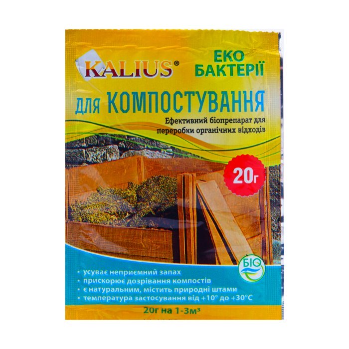 Купити Каліус біопрепарат для компосту 20 г у м Рівне: ціни від Агропідтримка