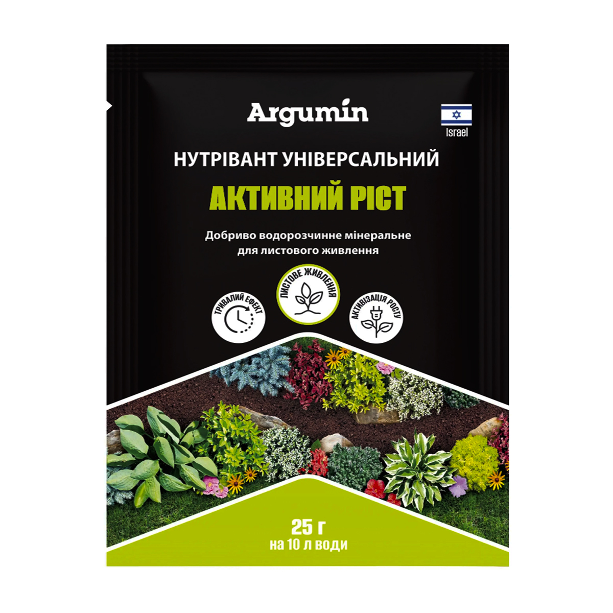 Купити мікродобриво Нутрівант Універсальний активний ріст 25 г у м Рівне: ціни від Агропідтримка