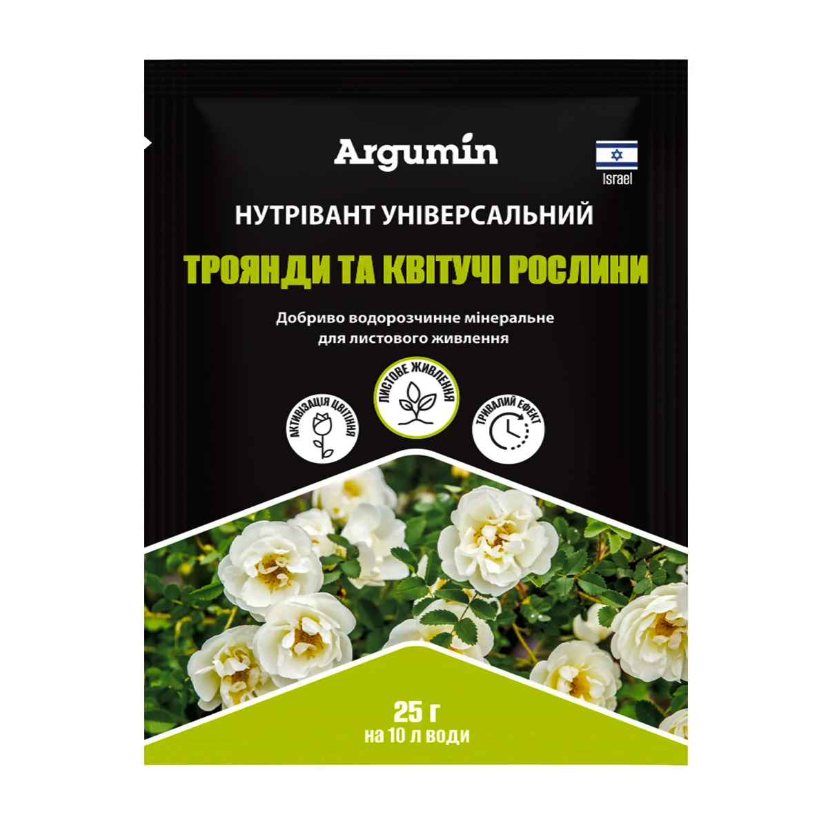 Купити мікродобриво Нутрівант Універсальний троянди та квітучі рослини 25 г у м Рівне: засоби для рослин від Агропідтримка