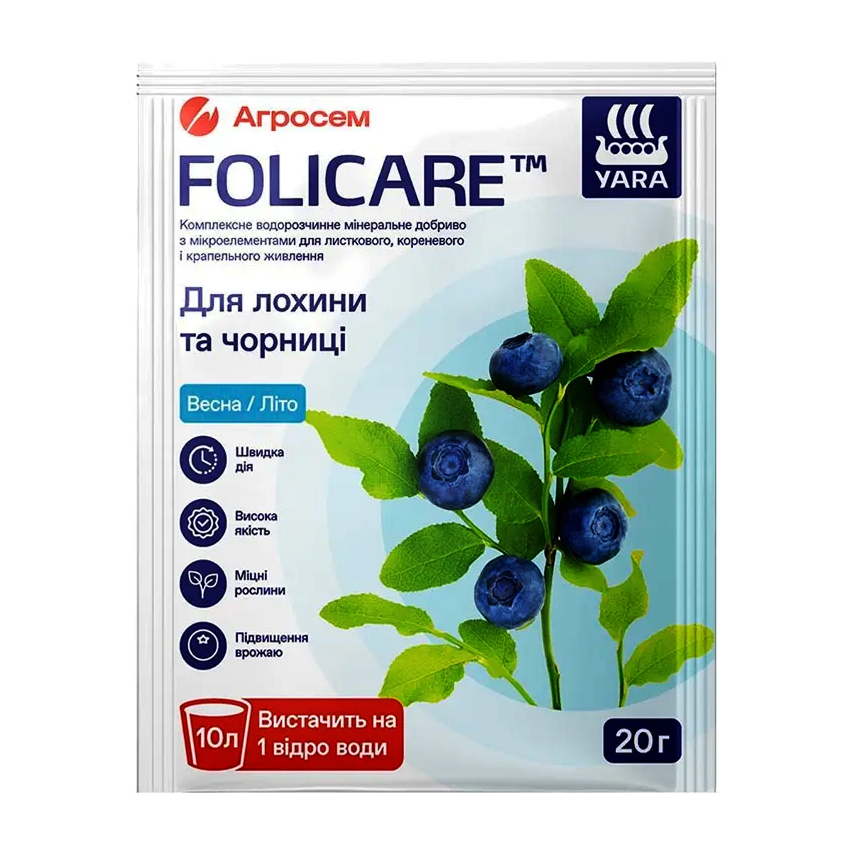 Купити YaraFolicare мінеральне добриво для лохини та чорниці Весна-Літо 20 г у м Рівне: купити в магазині Агропідтримка