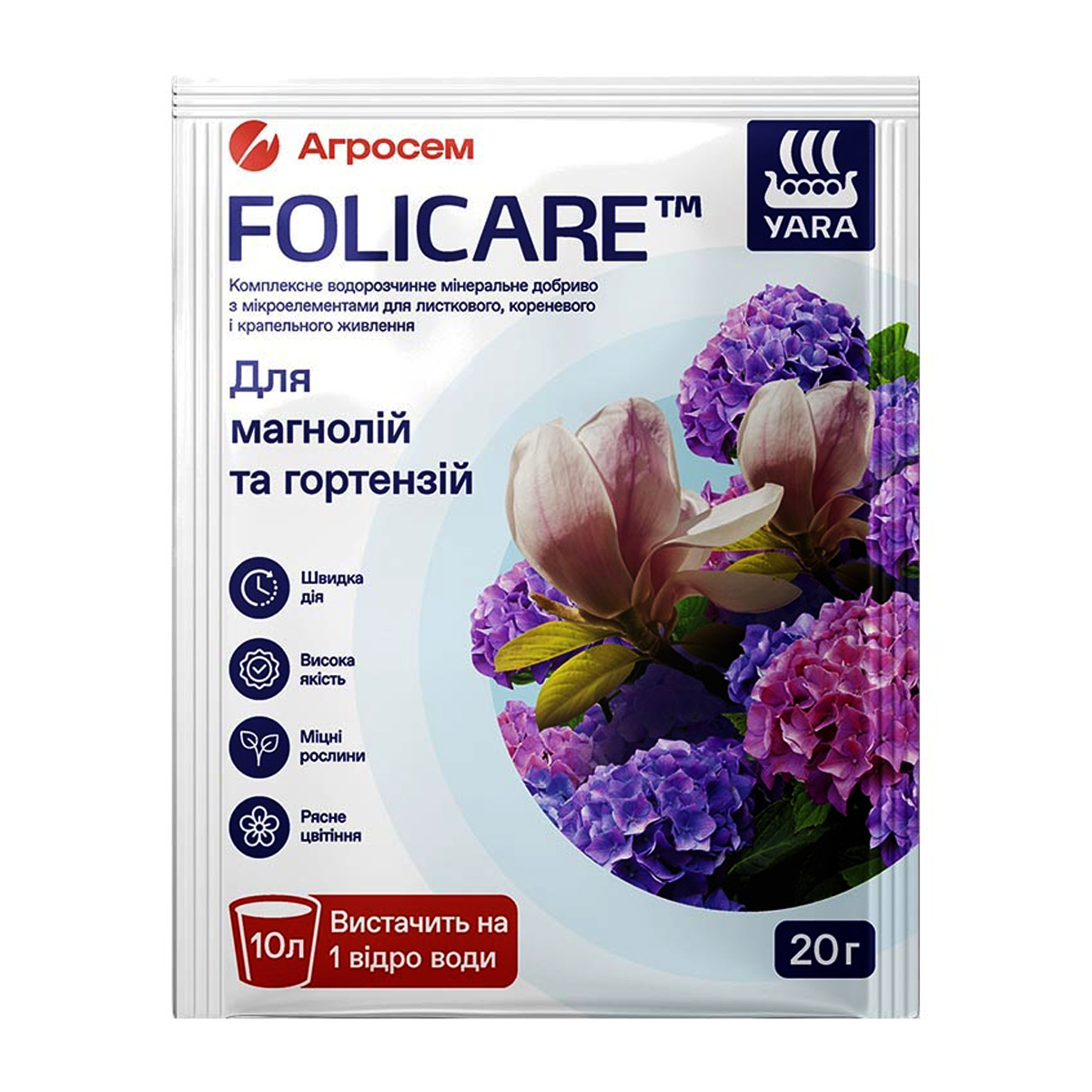 Купити YaraFolicare мінеральне добриво для магнолій, гортензій 20 г у м Рівне: купити в магазині Агропідтримка