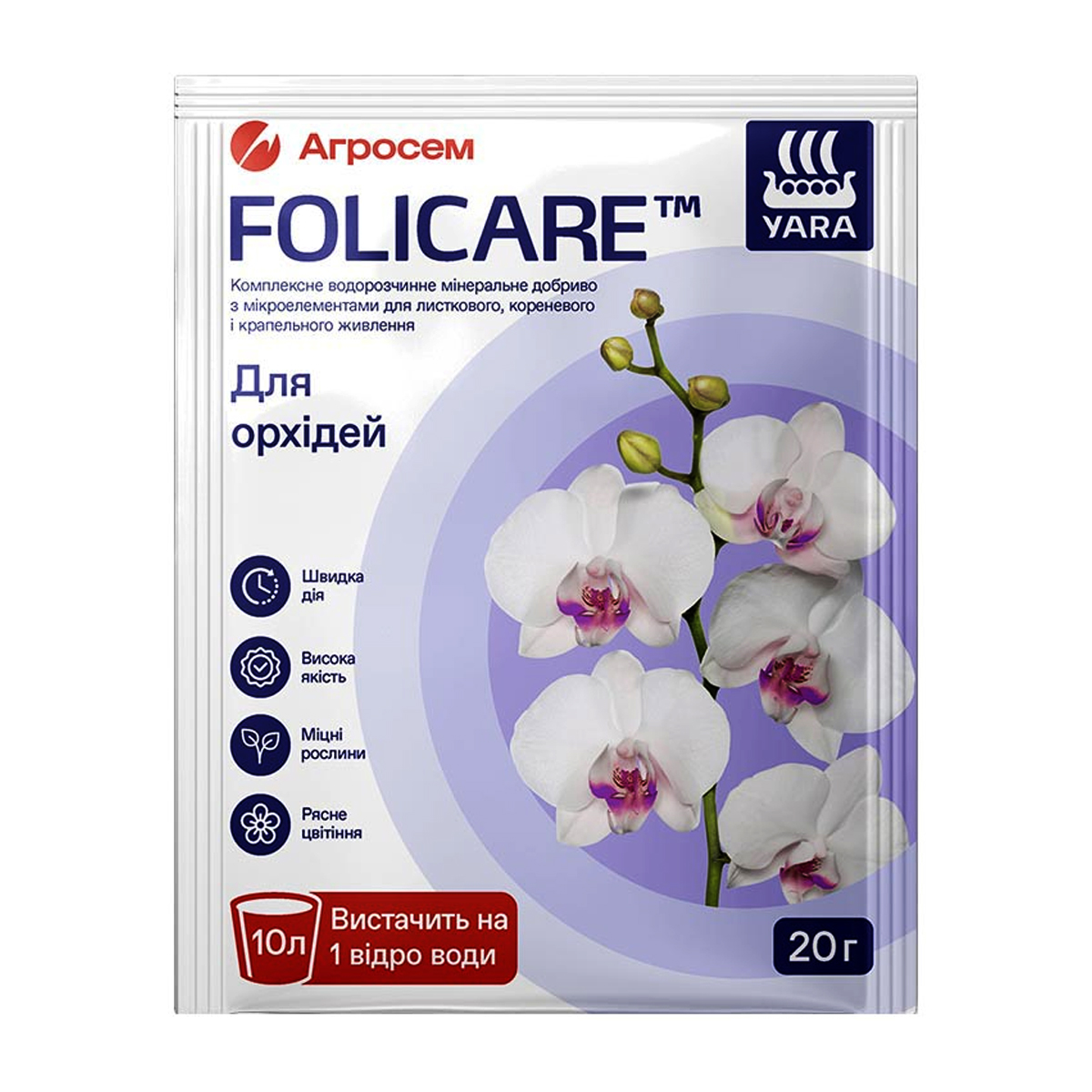 Купити YaraFolicare мінеральне добриво для орхідей 20 г у м Рівне: ціни від Агропідтримка
