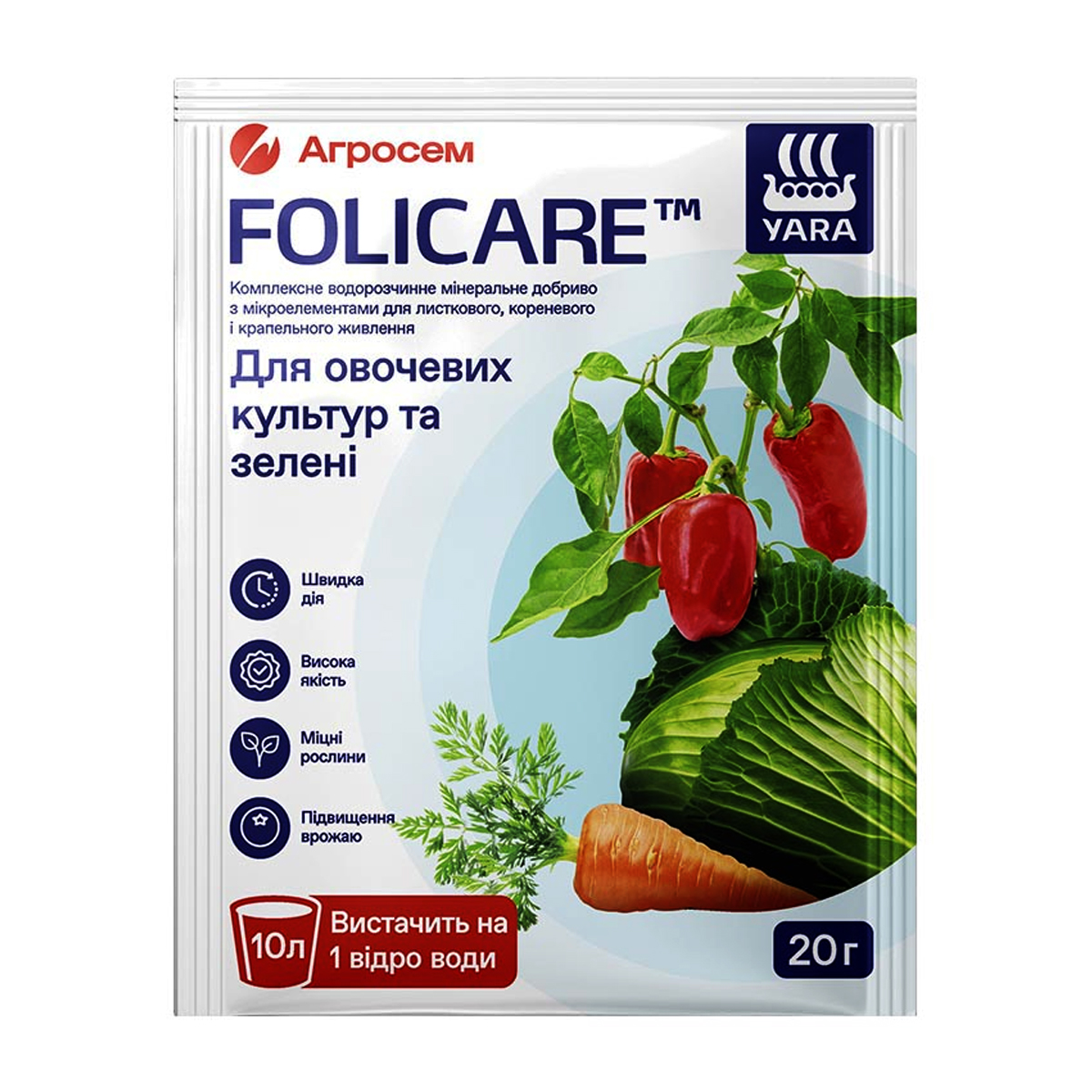 Купити YaraFolicare мінеральне добриво для овочевих культур та зелені, універсал 20 г у м Рівне: кращі засоби для рослин у Агропідтримка