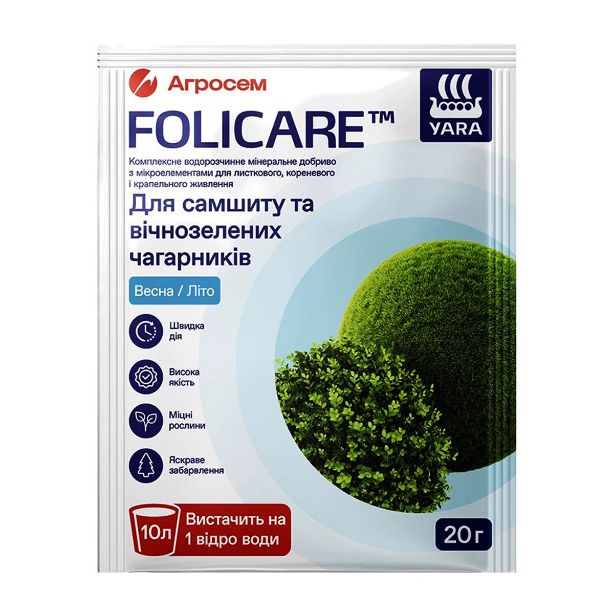 Купити YaraFolicare мінеральне добриво для самшиту та вічнозелених чагарників 20 г у м Рівне: ціни від Агропідтримка