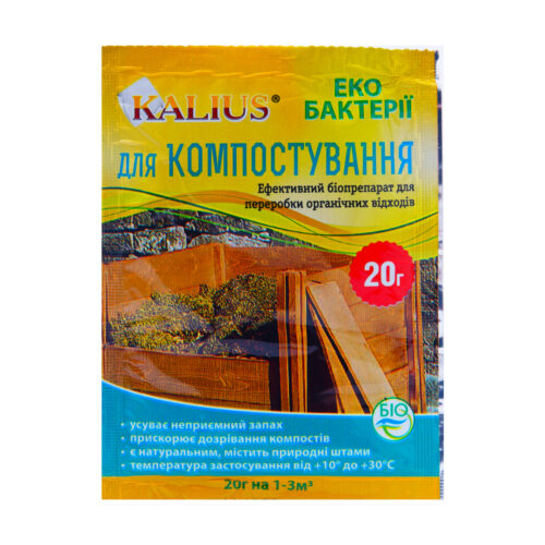 Купити Каліус біопрепарат для компосту 20 г у м Рівне: ціни від Агропідтримка