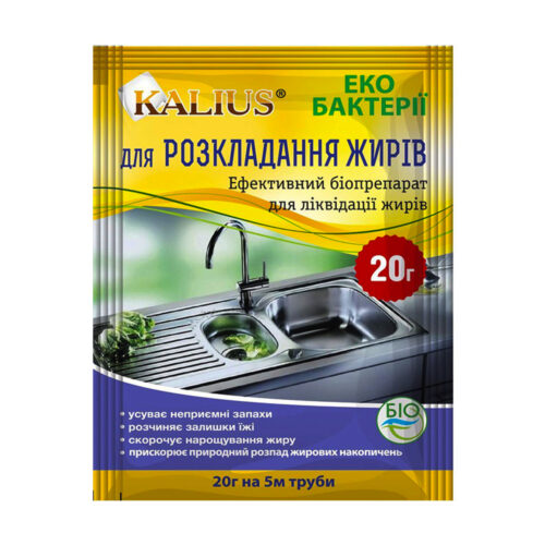 Купити Каліус біопрепарат для розкладання жирів 20 г у м Рівне: ціни від Агропідтримка