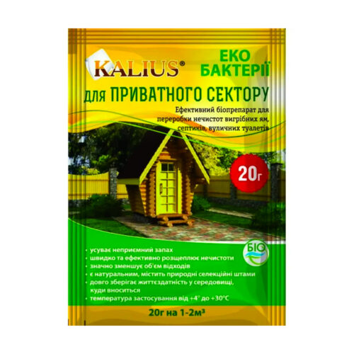 Купити Каліус для приватного сектору 20 г у м Рівне: засоби для септиків від Агропідтримка