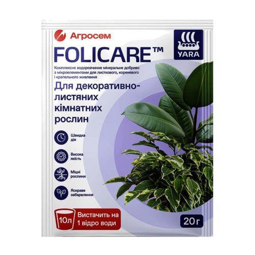 Купити YaraFolicare мінеральне добриво для декоративно-листяних кімнатних рослин, універсал 20 г у м Рівне: ціни від Агропідтримка