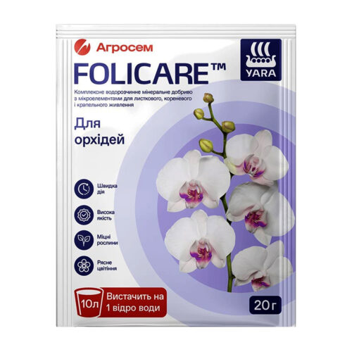 Купити YaraFolicare мінеральне добриво для орхідей 20 г у м Рівне: ціни від Агропідтримка