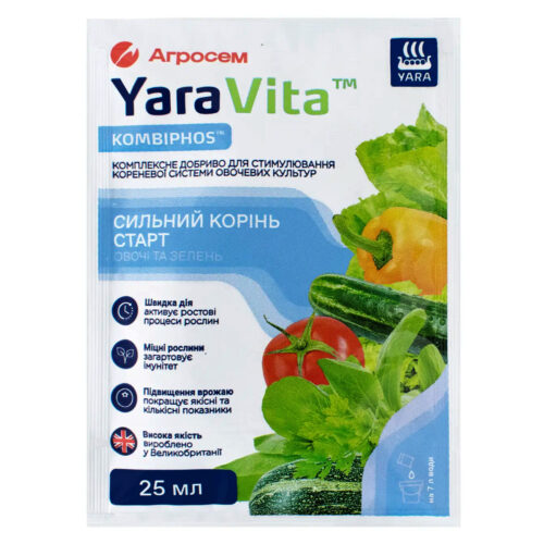 Купити YaraVita комплексне добриво для стимулювання кореневої системи овочевих культур 25 мл у м Рівне: ціни від Агропідтримка