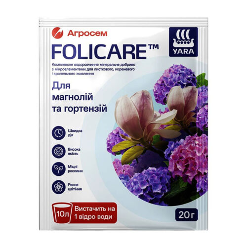 Купити YaraFolicare мінеральне добриво для магнолій, гортензій 20 г у м Рівне: купити в магазині Агропідтримка