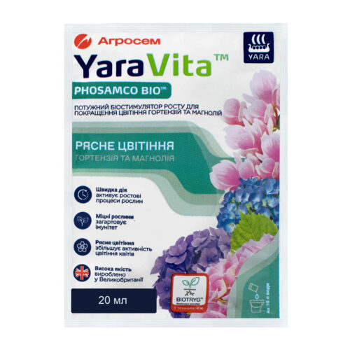 Купити YaraVita біостимулятор росту для покращення цвітіння гортензій та магнолій 20 мл у м Рівне: купити в магазині Агропідтримка