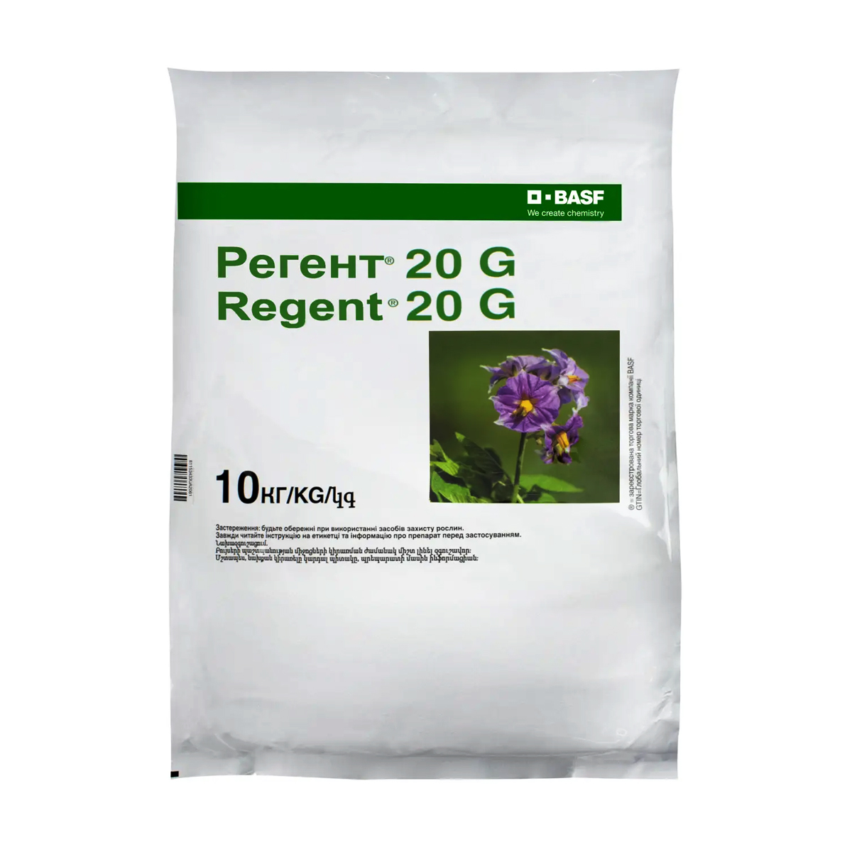 Купити протруйник Регент 20G г. 10 кг у м Рівне: ціни від Агропідтримка